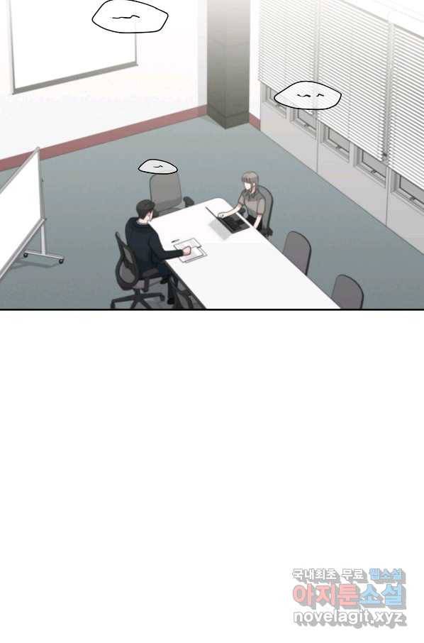 상사가 나를 덕질한다 33화 61