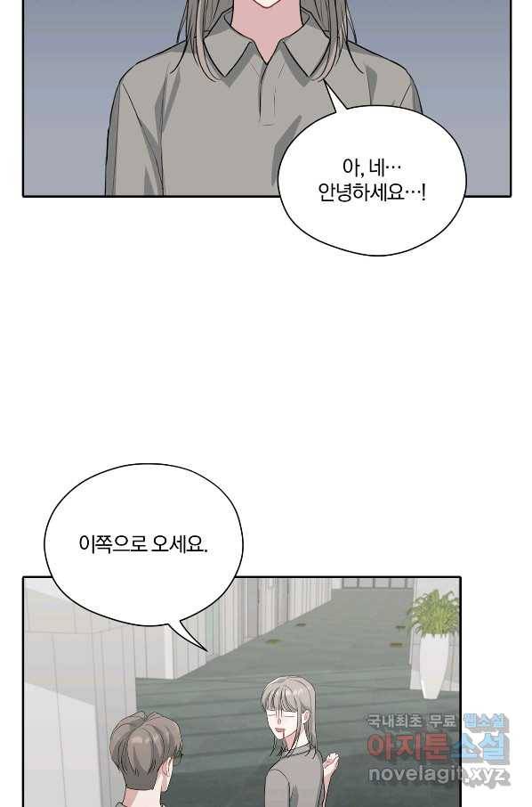 상사가 나를 덕질한다 33화 71