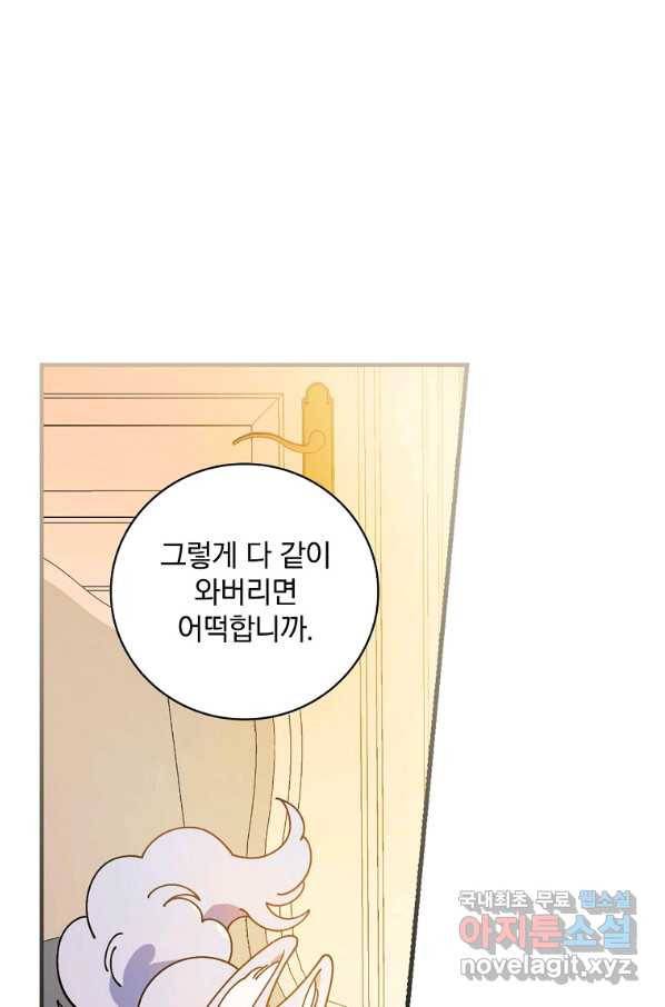 마른 가지의 라가 40화 1