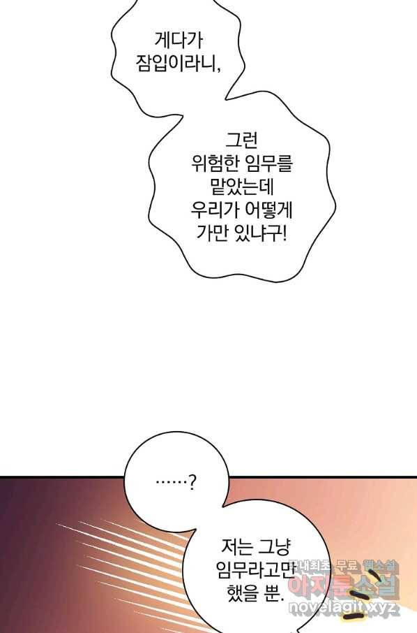 마른 가지의 라가 40화 10