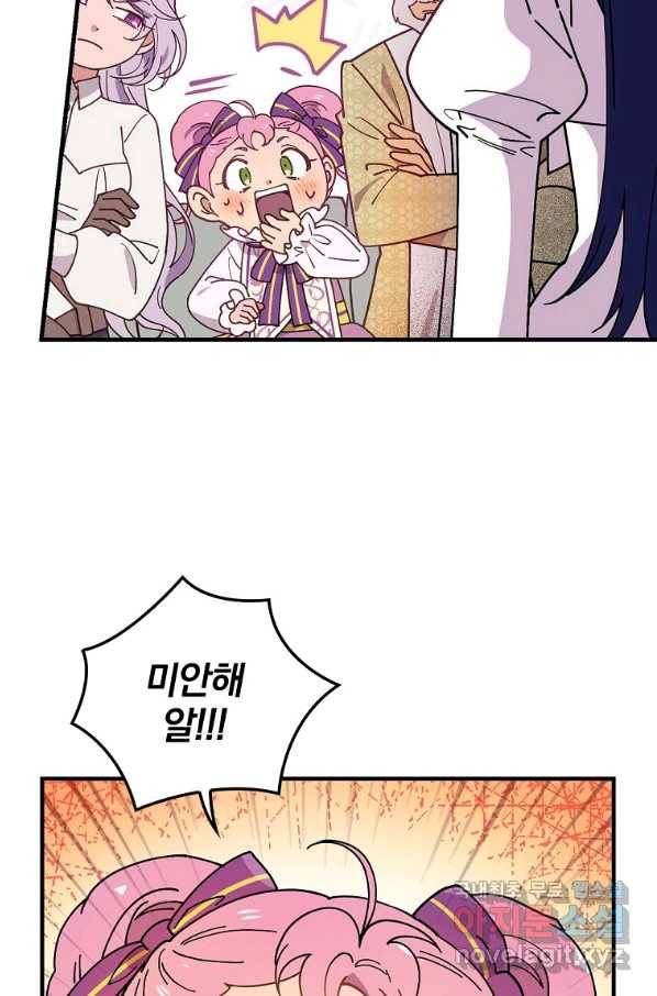 마른 가지의 라가 40화 14