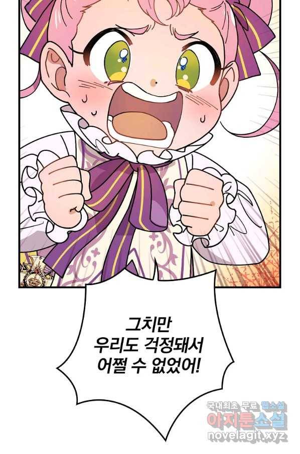 마른 가지의 라가 40화 15