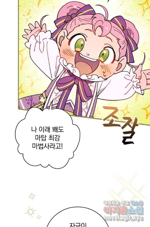 마른 가지의 라가 40화 18