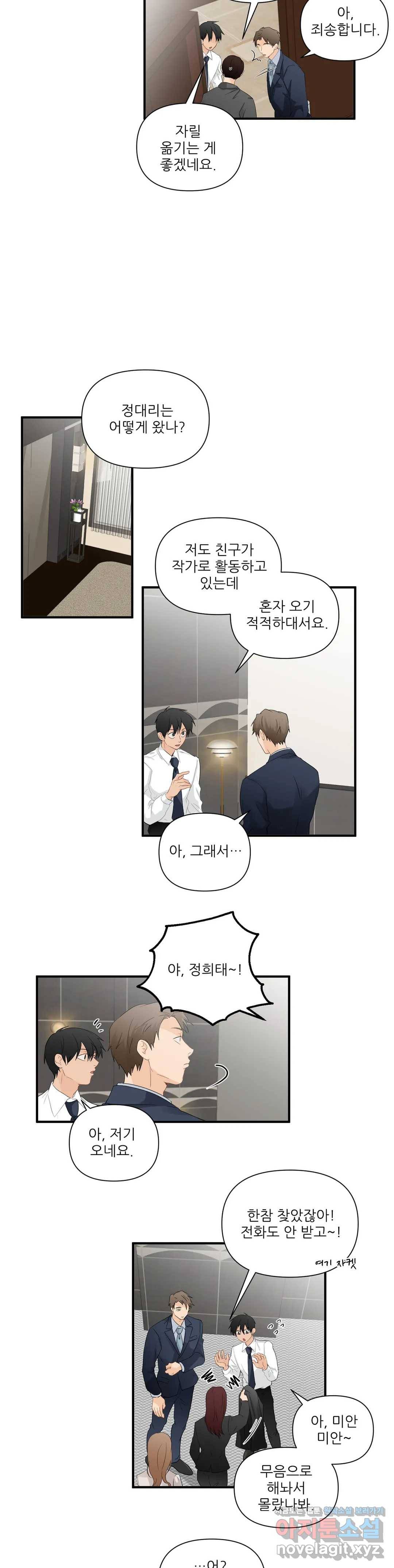 빅앤빅 43화 3