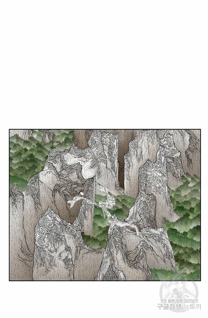 태상교주 숙수되다 63화 2