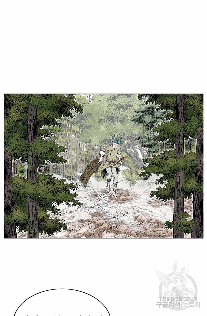 태상교주 숙수되다 63화 3