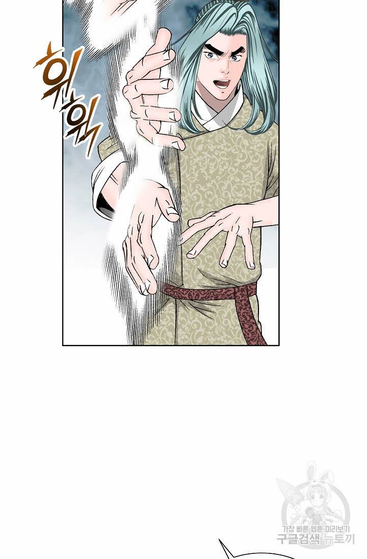 태상교주 숙수되다 63화 13