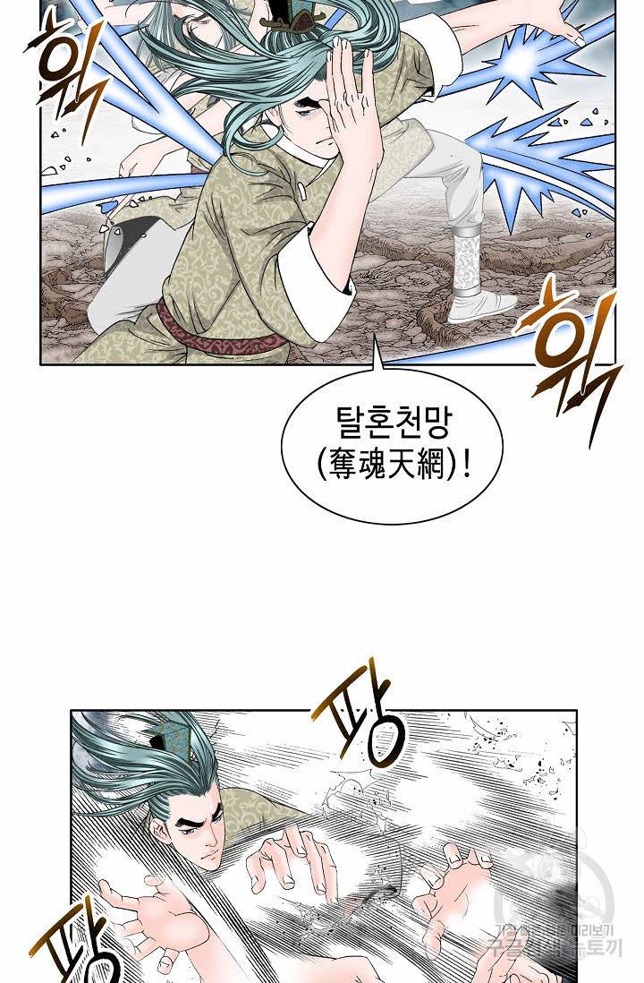 태상교주 숙수되다 63화 17