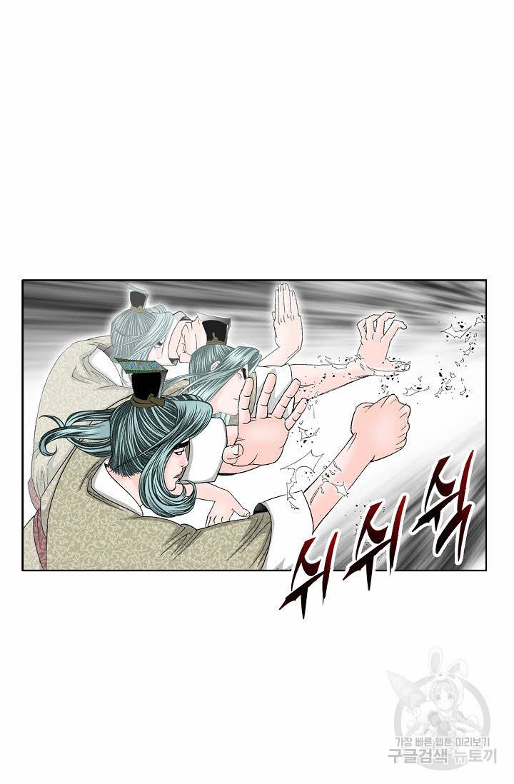 태상교주 숙수되다 63화 19