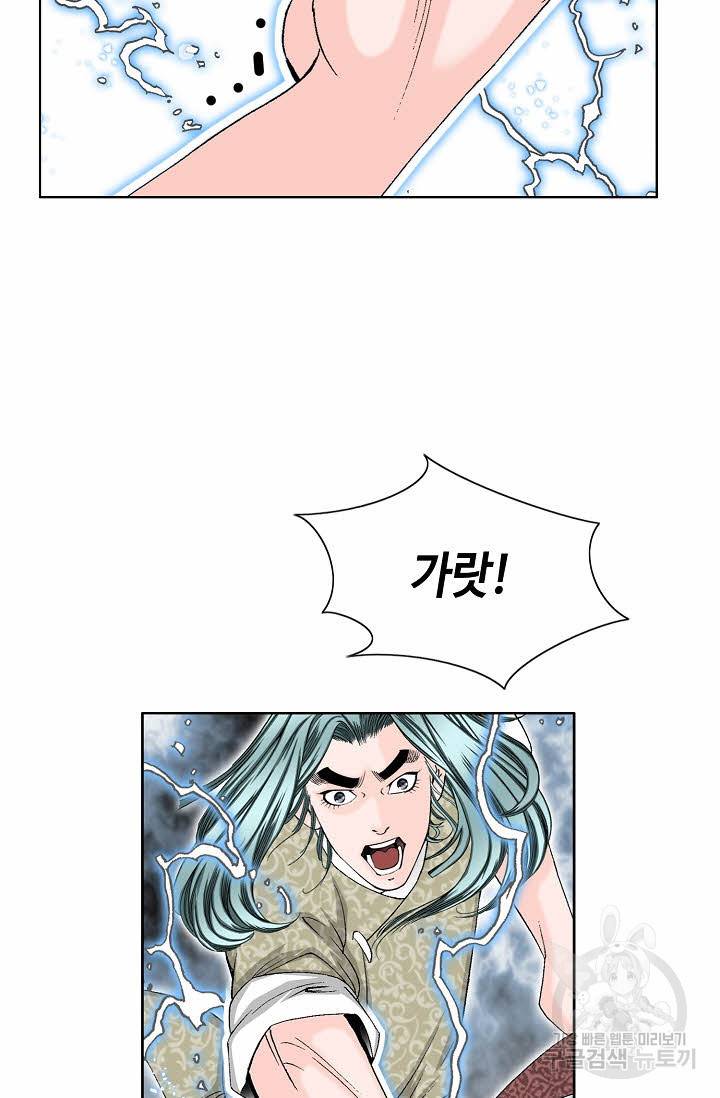 태상교주 숙수되다 63화 23