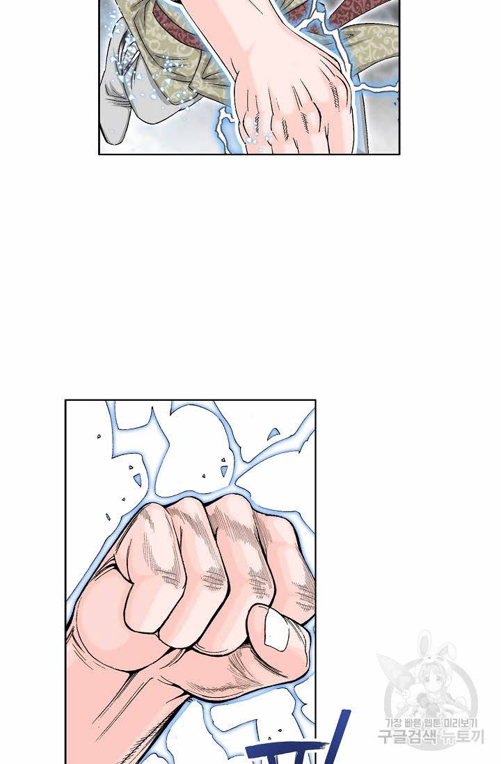 태상교주 숙수되다 63화 24