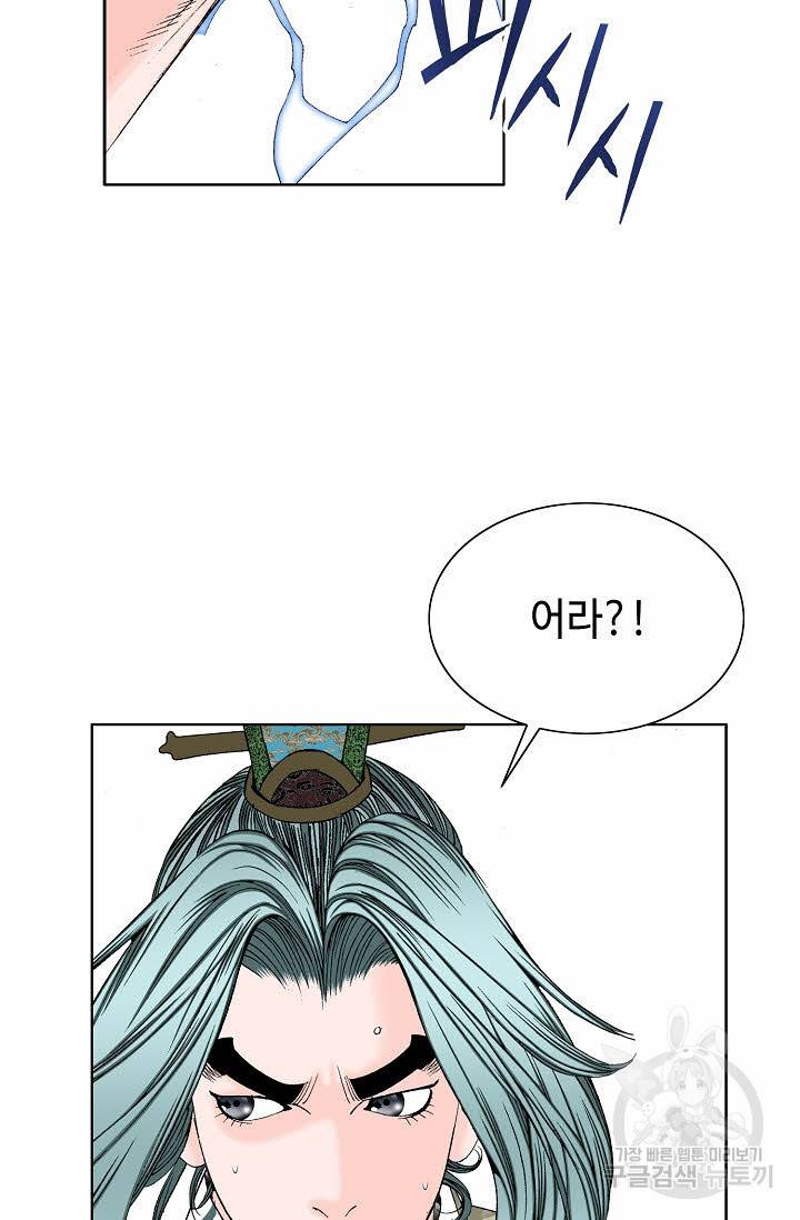 태상교주 숙수되다 63화 25