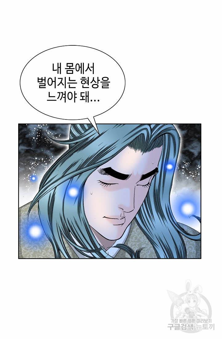 태상교주 숙수되다 63화 43
