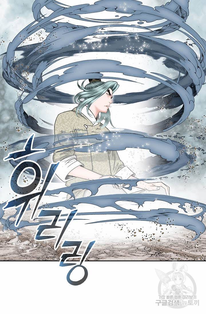 태상교주 숙수되다 63화 48