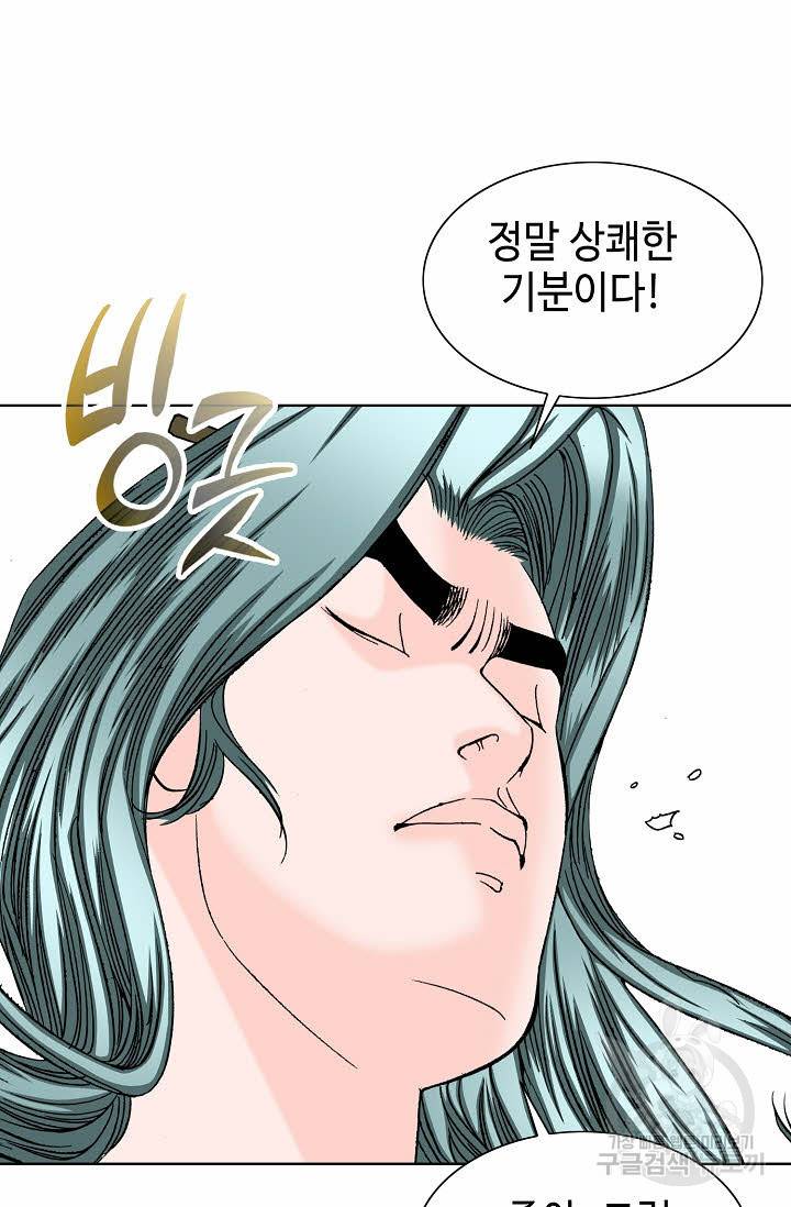 태상교주 숙수되다 63화 63