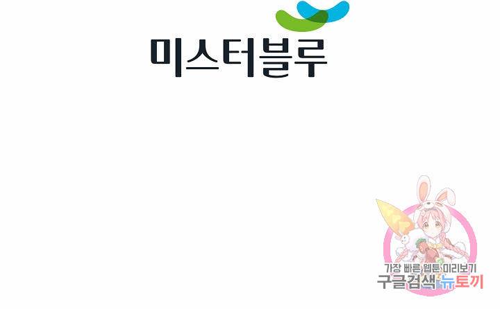 태상교주 숙수되다 63화 79