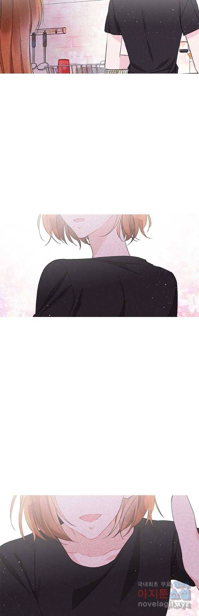 너를 만나다 83화 5