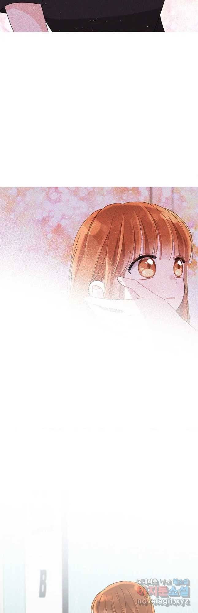 너를 만나다 83화 6