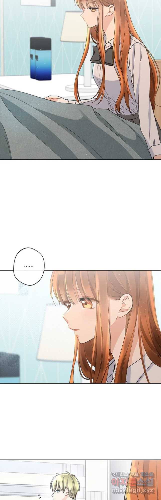 너를 만나다 83화 7