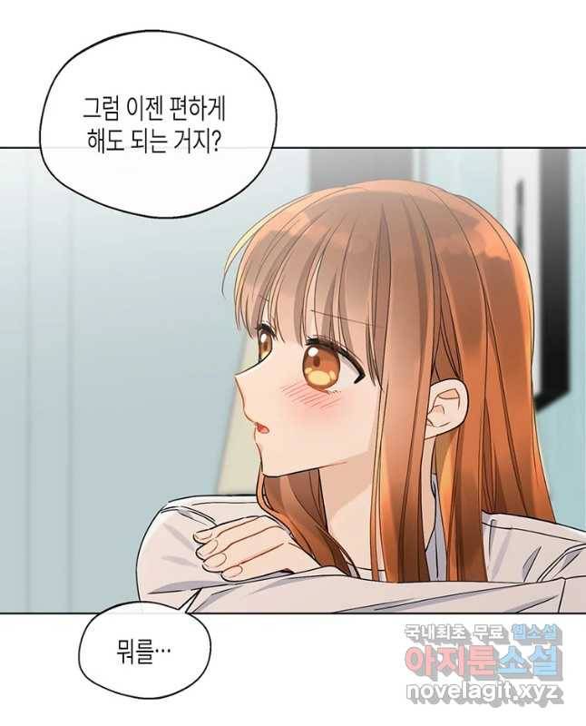 너를 만나다 83화 30