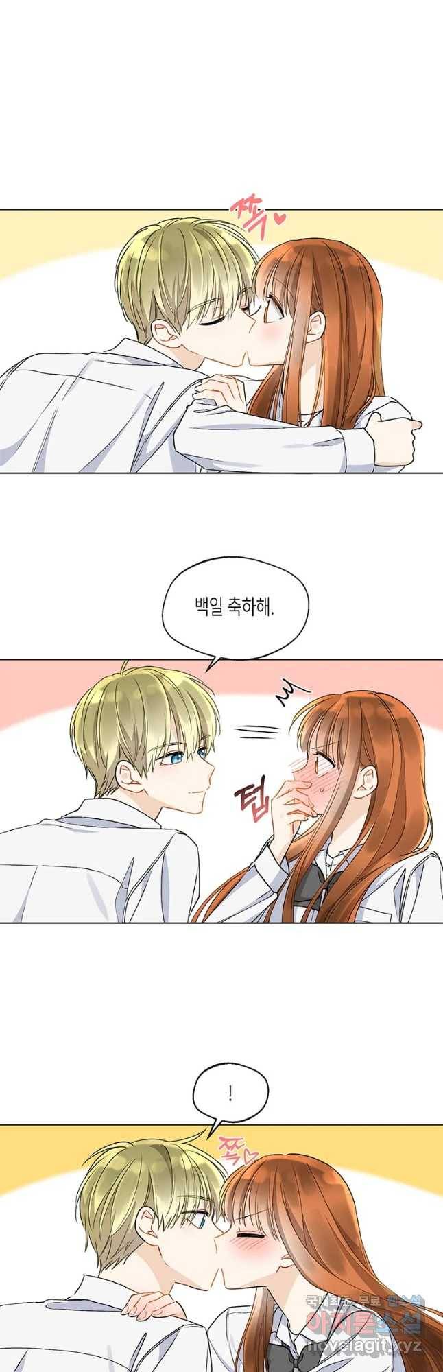 너를 만나다 83화 31
