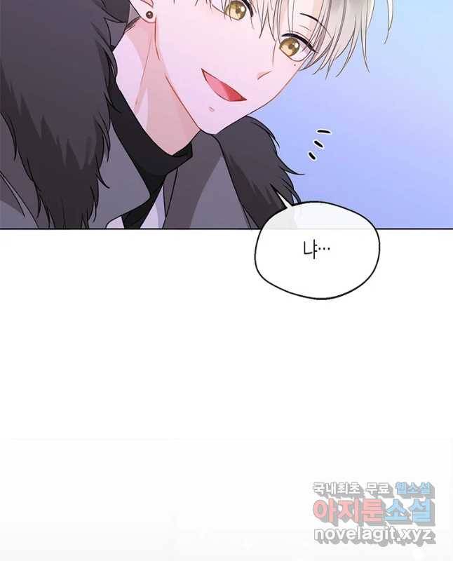 너를 만나다 83화 45