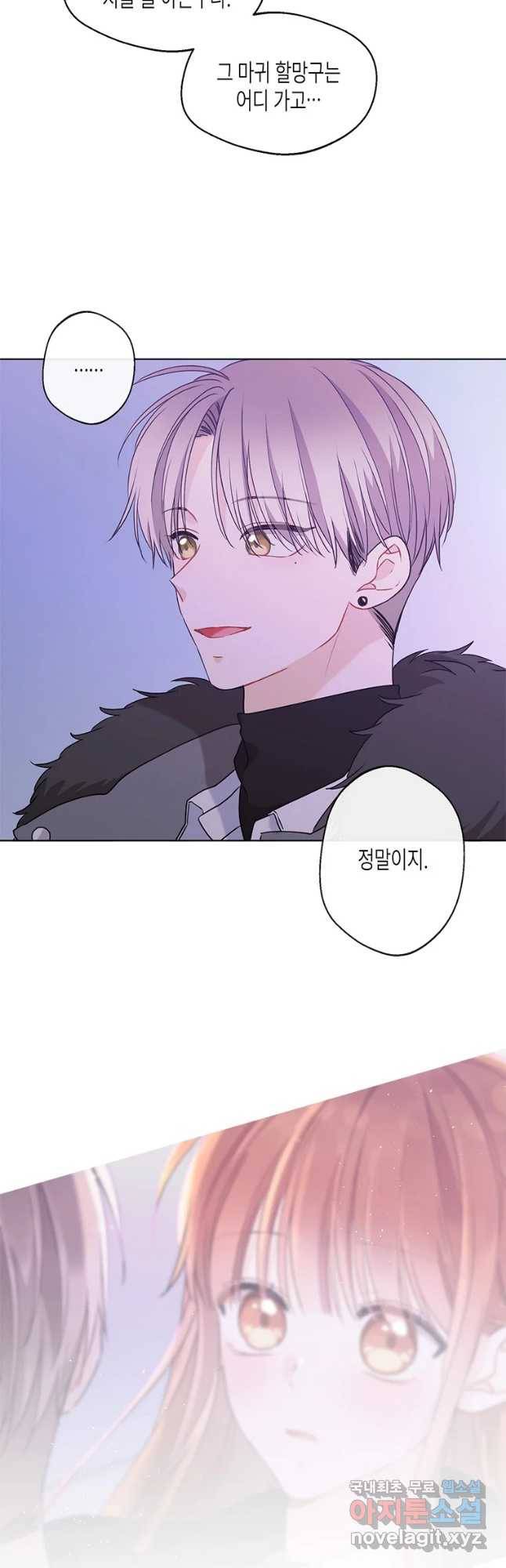 너를 만나다 83화 49