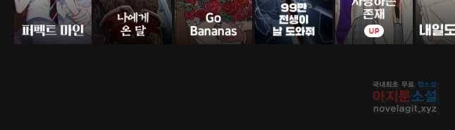 너를 만나다 83화 52