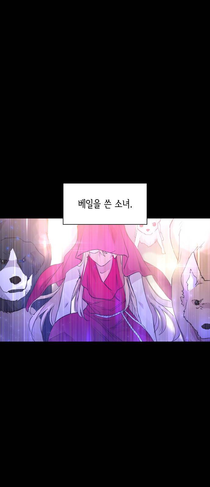 필리아로제 : 가시왕관의 예언 25화. 예언의 궤도(3) 1