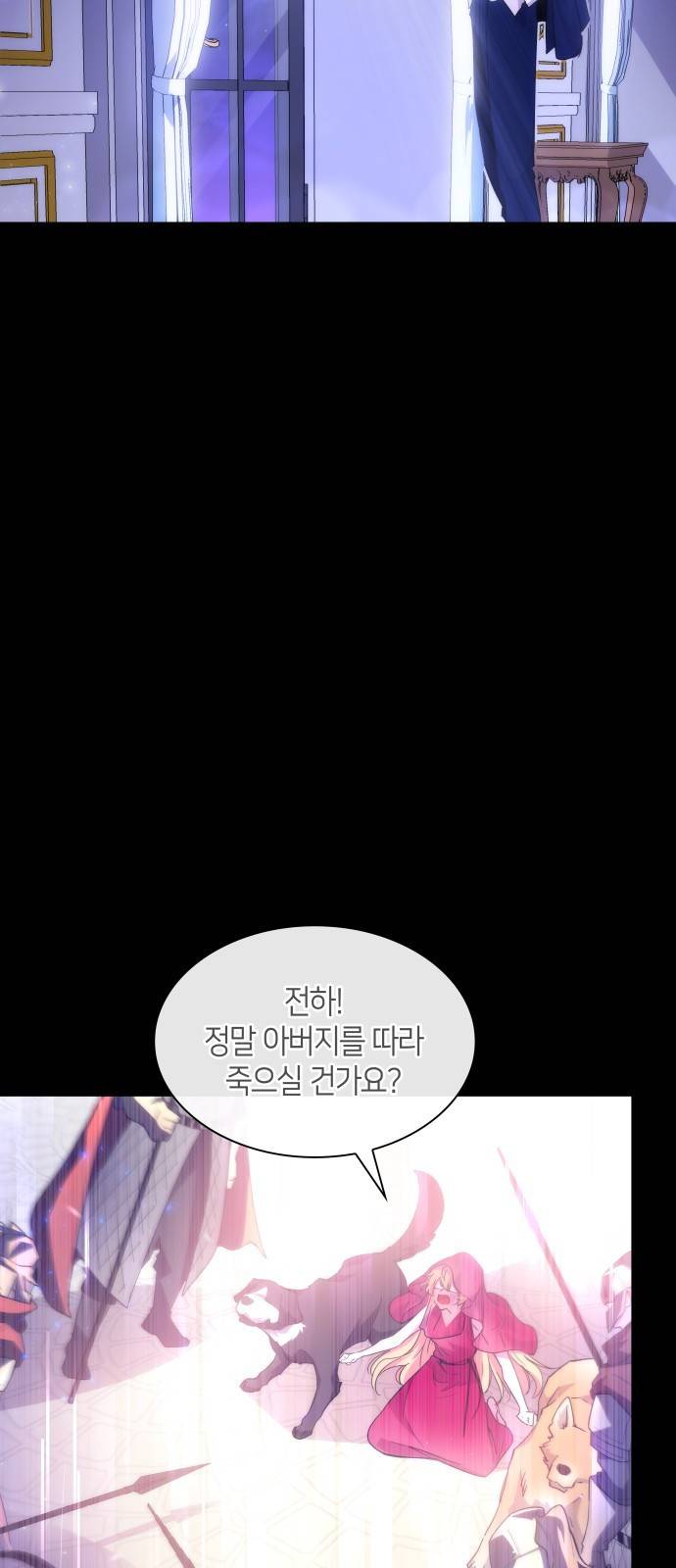 필리아로제 : 가시왕관의 예언 25화. 예언의 궤도(3) 3