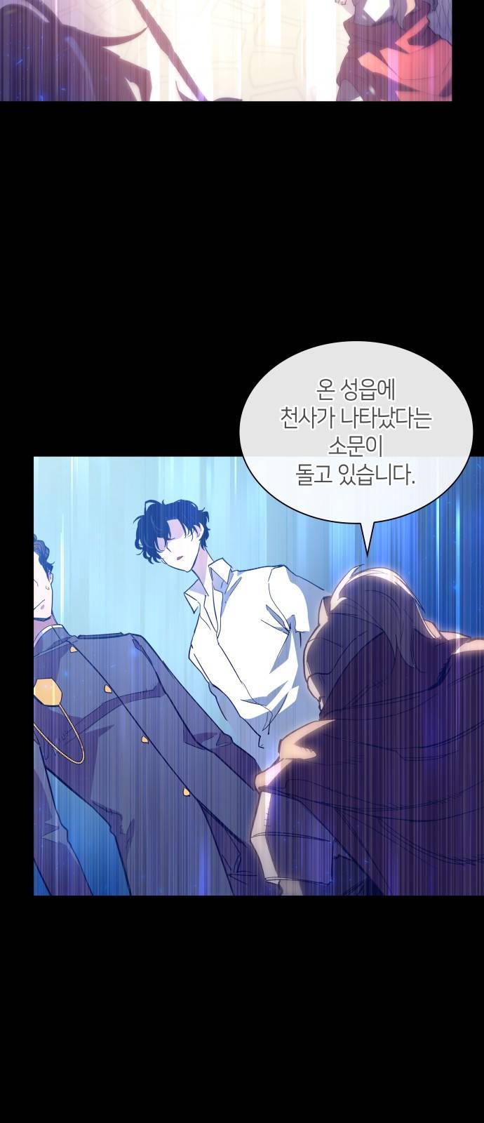 필리아로제 : 가시왕관의 예언 25화. 예언의 궤도(3) 4