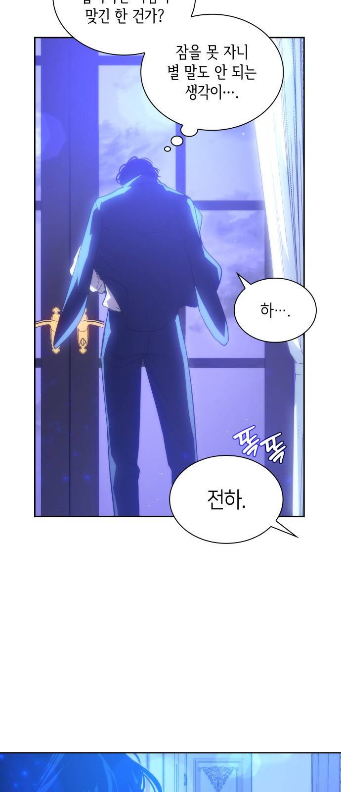 필리아로제 : 가시왕관의 예언 25화. 예언의 궤도(3) 8