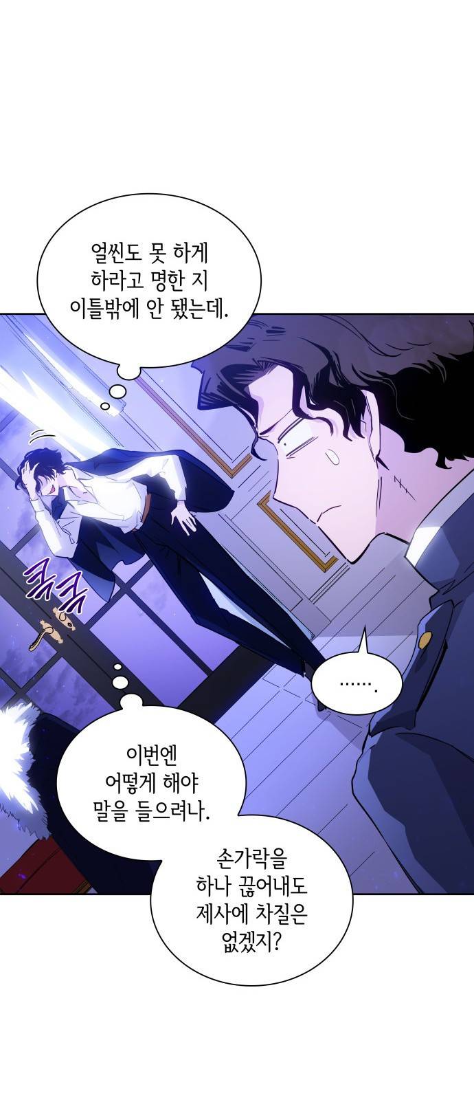 필리아로제 : 가시왕관의 예언 25화. 예언의 궤도(3) 11