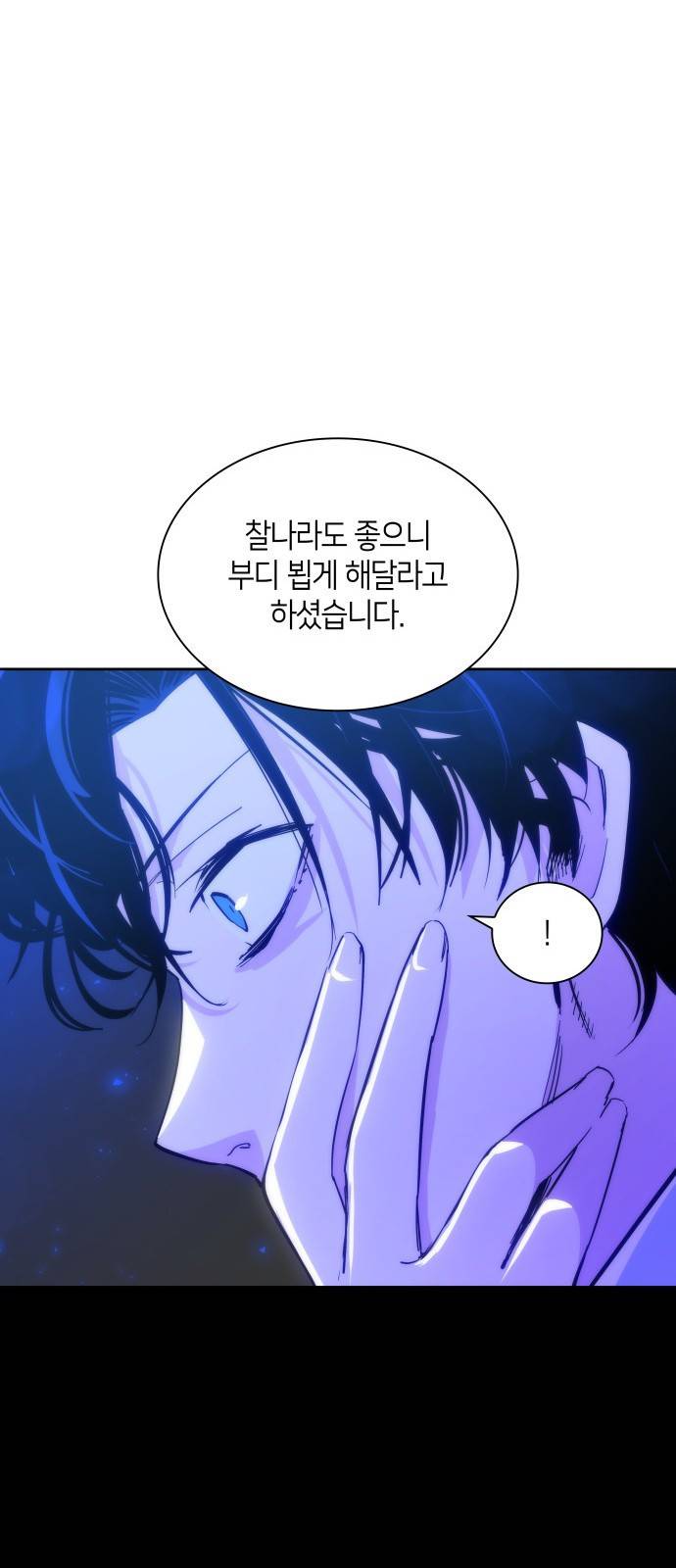 필리아로제 : 가시왕관의 예언 25화. 예언의 궤도(3) 12