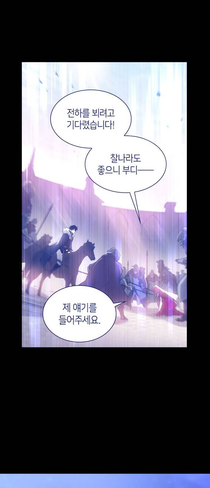 필리아로제 : 가시왕관의 예언 25화. 예언의 궤도(3) 13