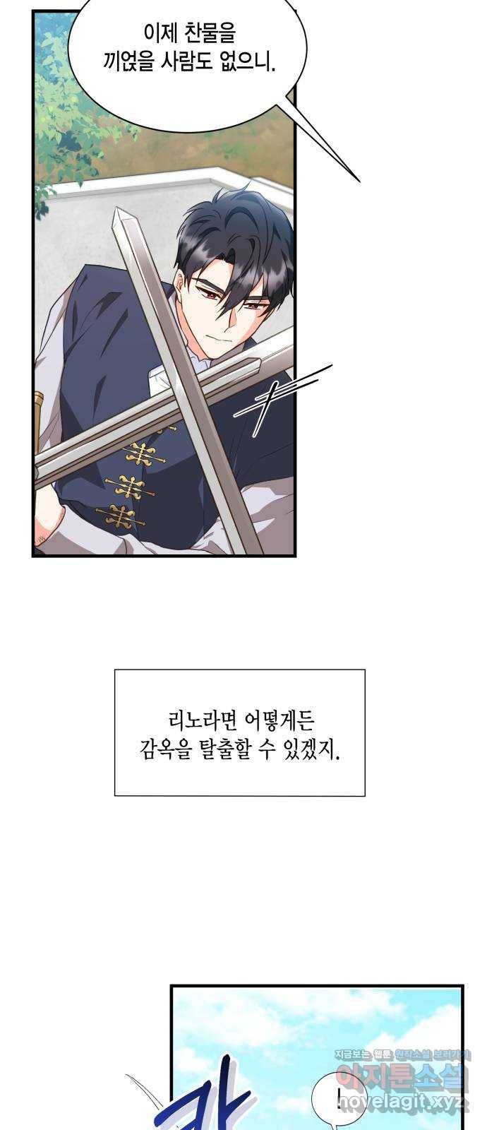 그 남주와 이별하는 방법 18화. 제가 마성의 여자라니요 (5) 13