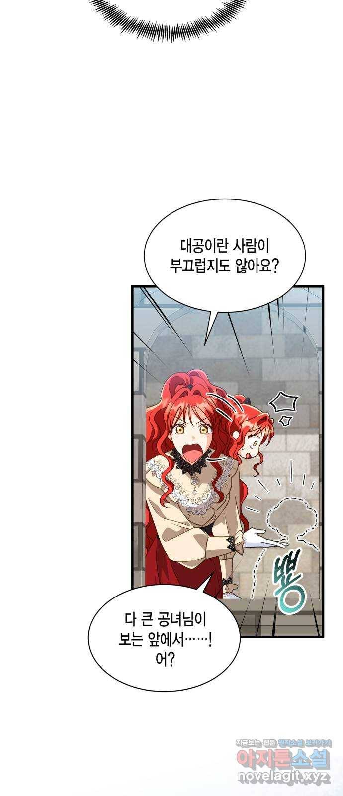 그 남주와 이별하는 방법 18화. 제가 마성의 여자라니요 (5) 21