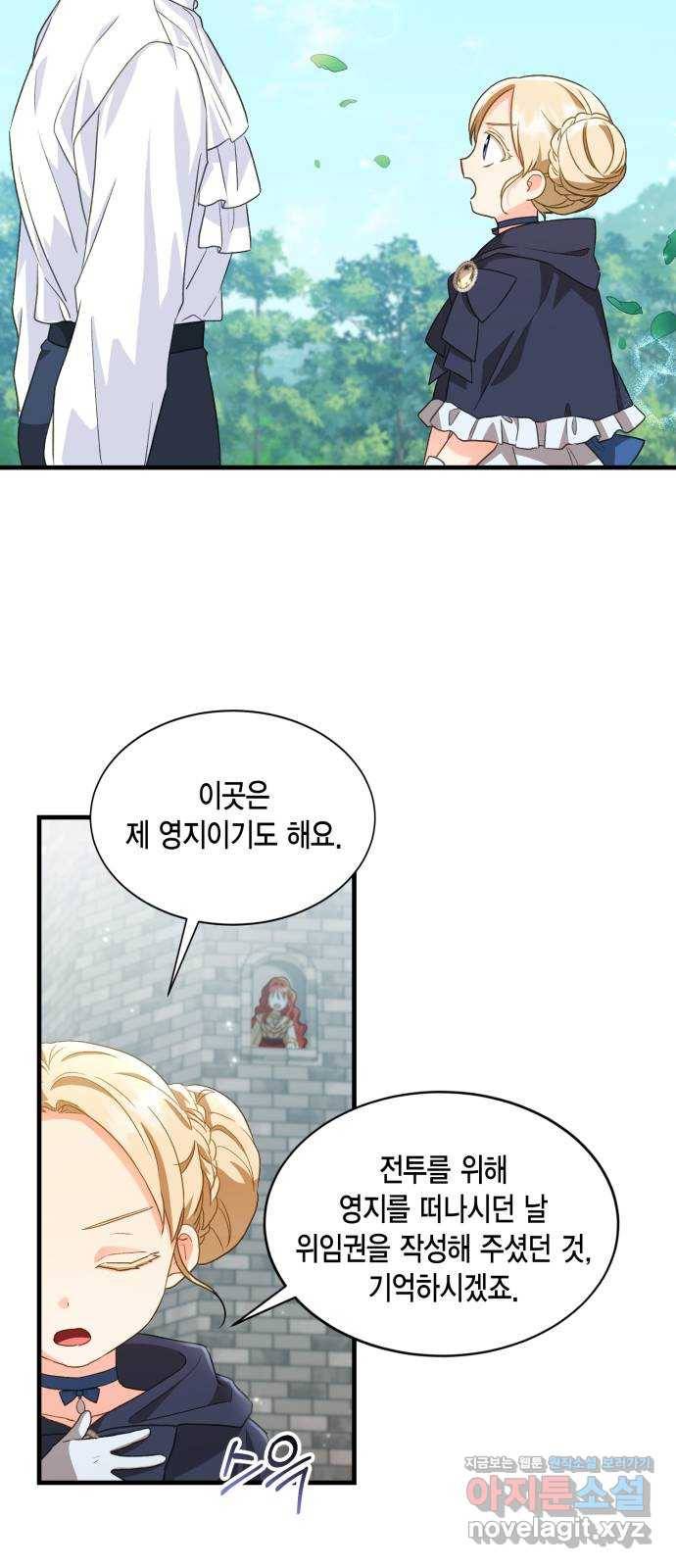 그 남주와 이별하는 방법 18화. 제가 마성의 여자라니요 (5) 24