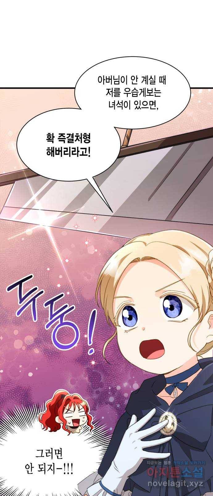 그 남주와 이별하는 방법 18화. 제가 마성의 여자라니요 (5) 25
