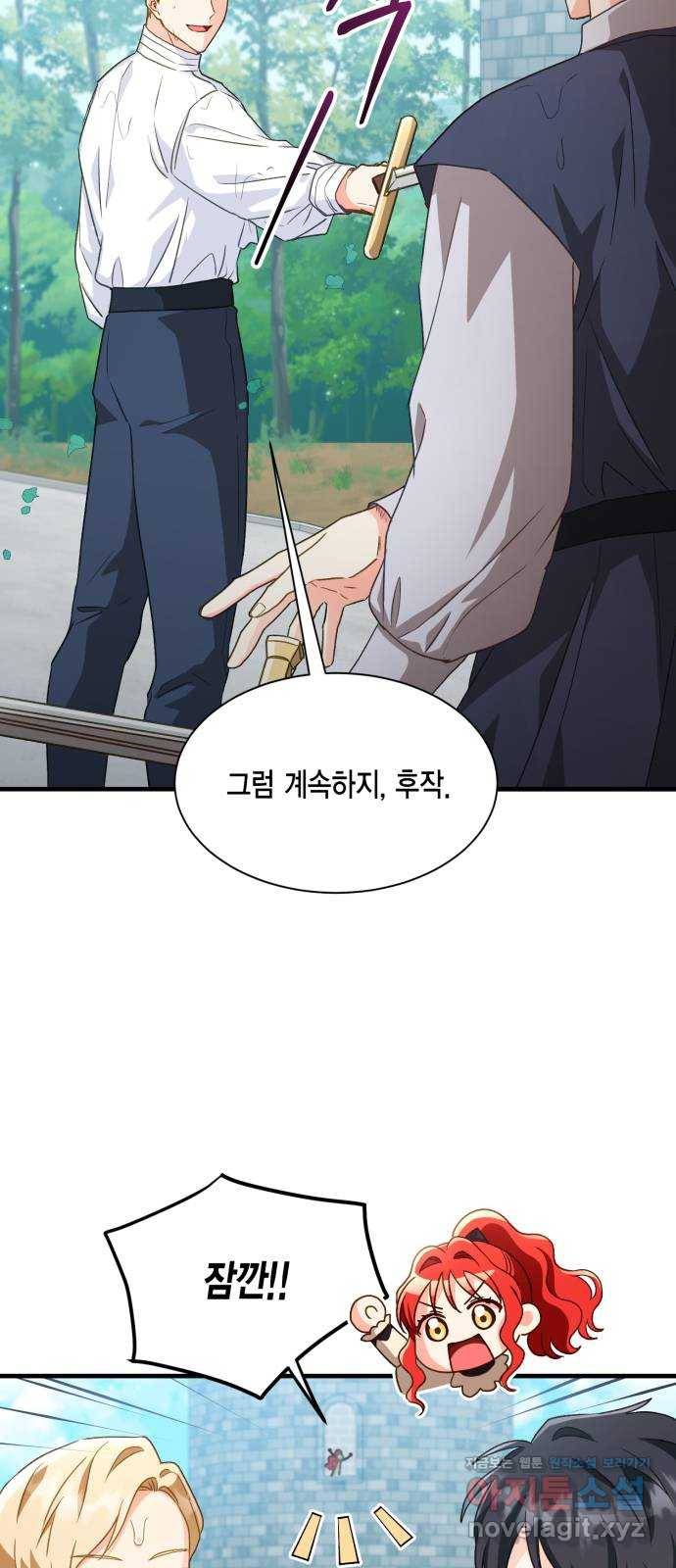 그 남주와 이별하는 방법 18화. 제가 마성의 여자라니요 (5) 28