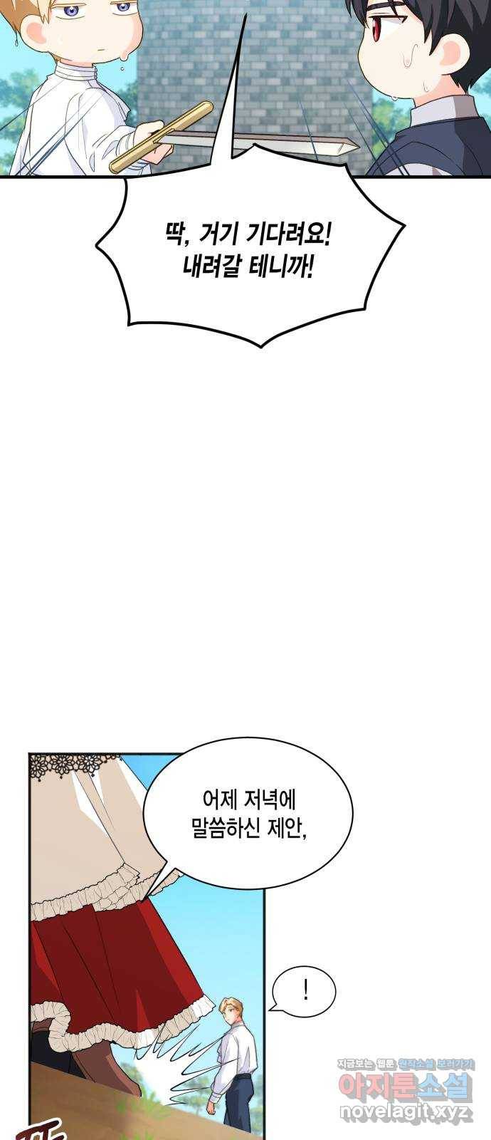 그 남주와 이별하는 방법 18화. 제가 마성의 여자라니요 (5) 29