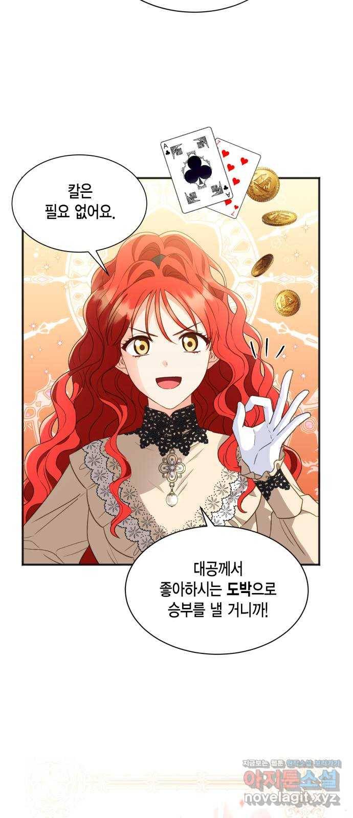 그 남주와 이별하는 방법 18화. 제가 마성의 여자라니요 (5) 32