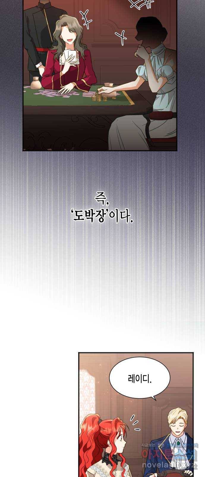 그 남주와 이별하는 방법 18화. 제가 마성의 여자라니요 (5) 35