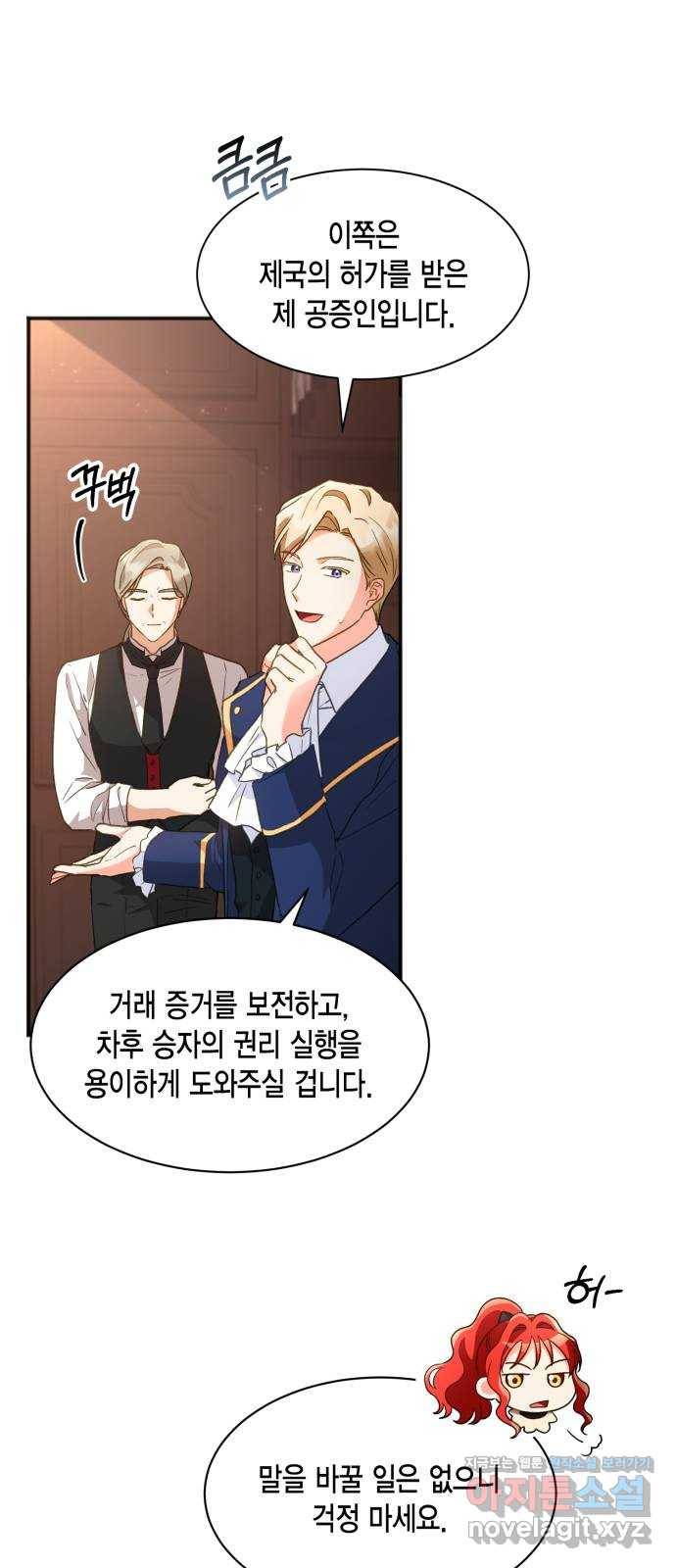 그 남주와 이별하는 방법 18화. 제가 마성의 여자라니요 (5) 37