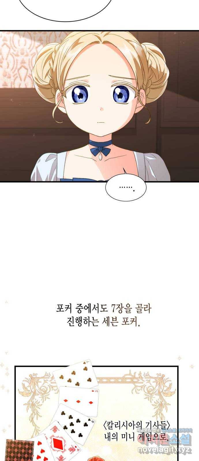 그 남주와 이별하는 방법 18화. 제가 마성의 여자라니요 (5) 41