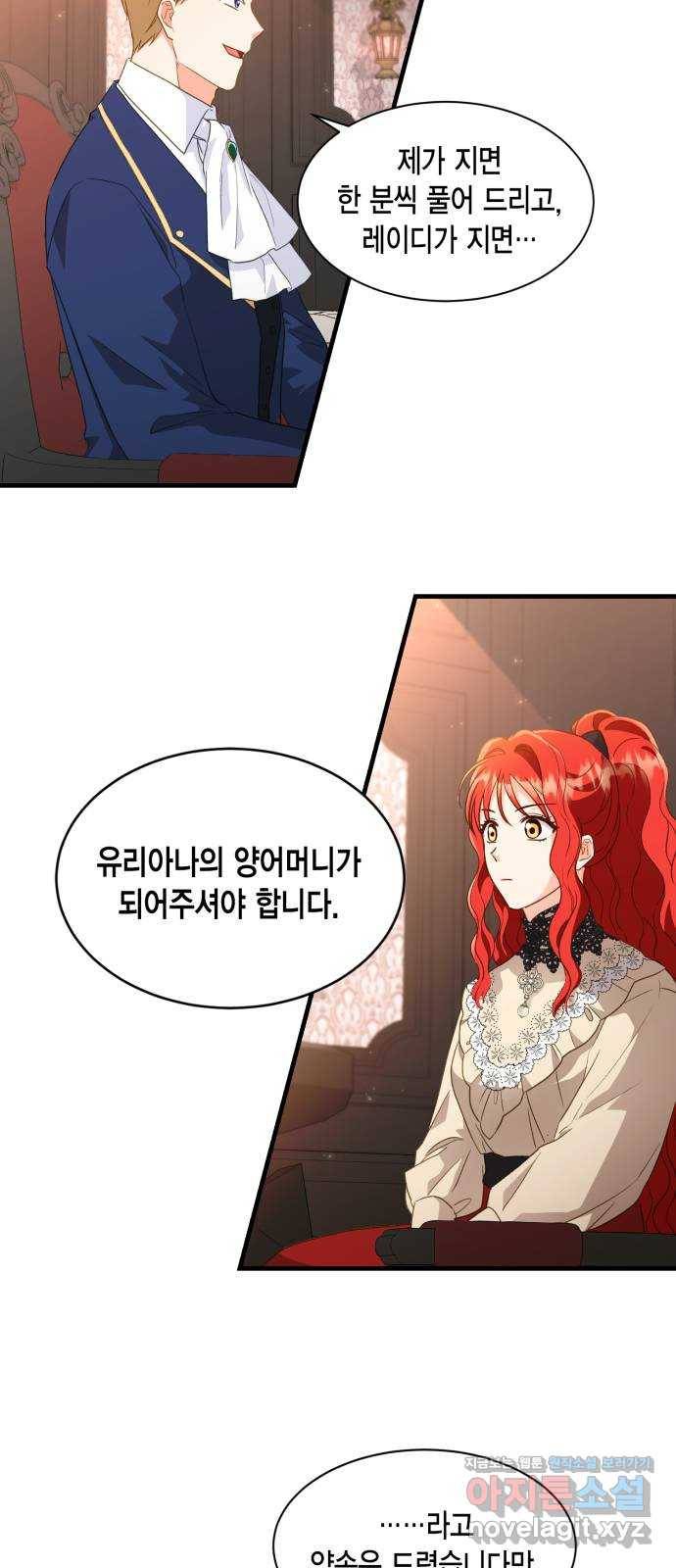 그 남주와 이별하는 방법 18화. 제가 마성의 여자라니요 (5) 43