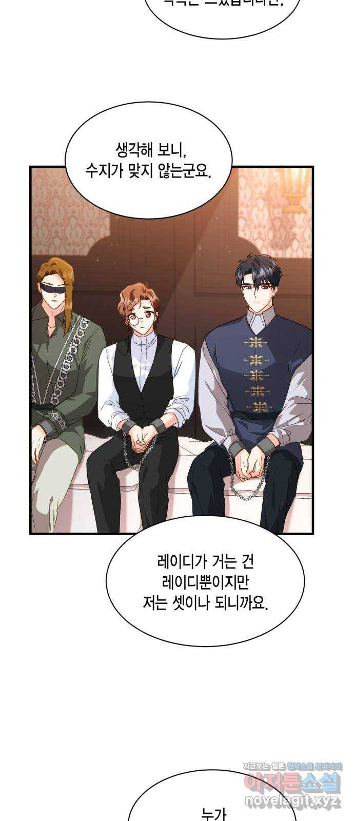 그 남주와 이별하는 방법 18화. 제가 마성의 여자라니요 (5) 44