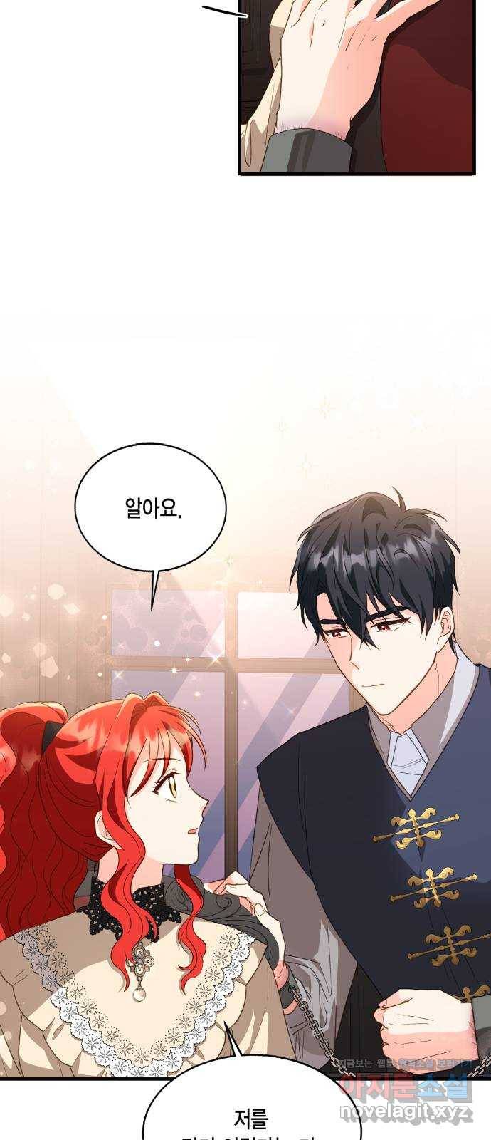 그 남주와 이별하는 방법 18화. 제가 마성의 여자라니요 (5) 50