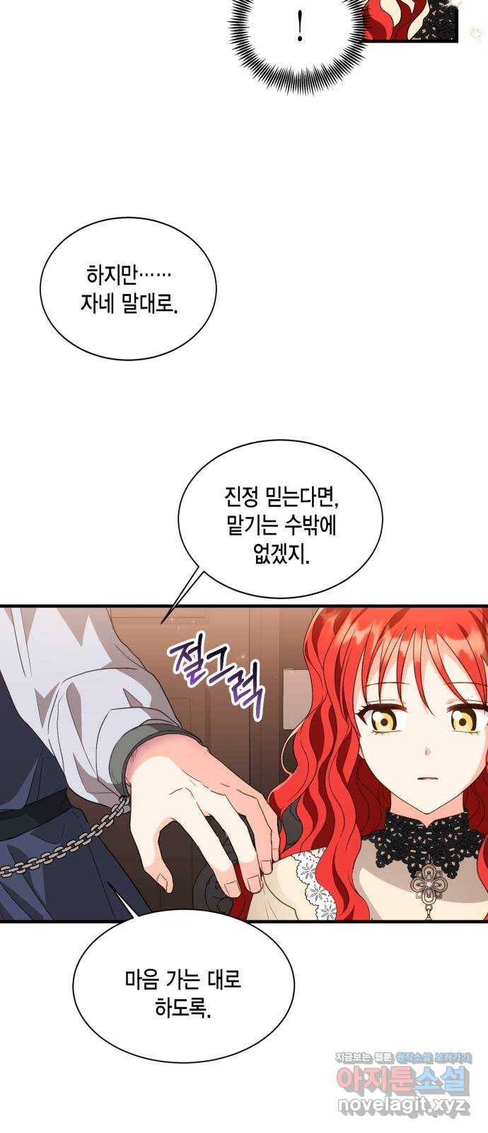 그 남주와 이별하는 방법 18화. 제가 마성의 여자라니요 (5) 54