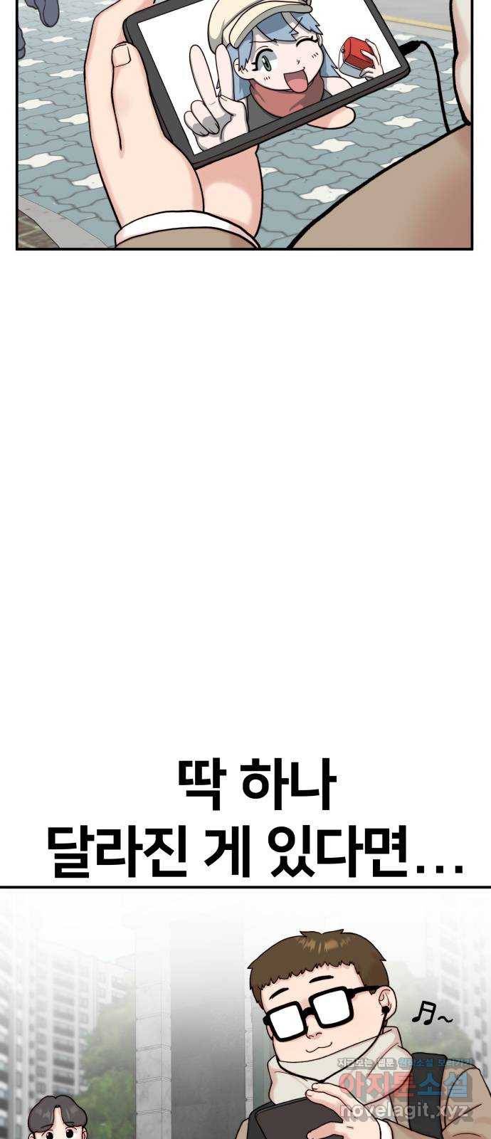 내남친 킹카만들기 8화: 그래서 훈남은 어떻게 만들 건데? 3